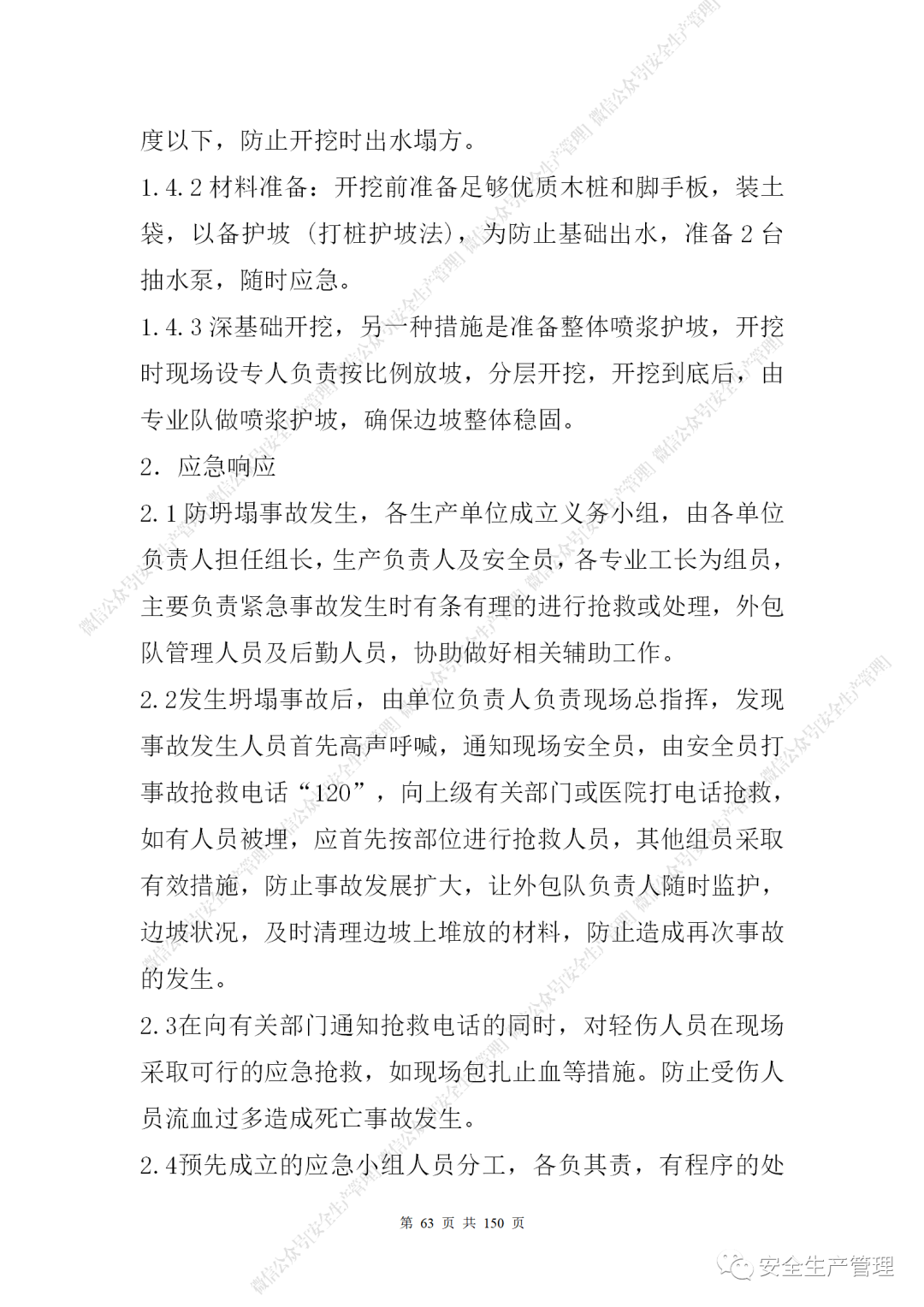 1597284949860209.png 62.png