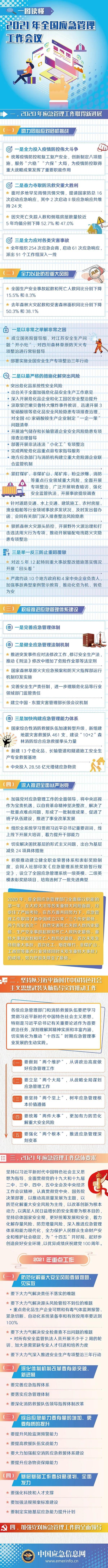 1610087761528469.jpg 微信圖片_20210108143543.jpg