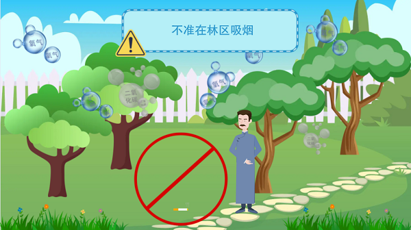 【動畫】森林草原防火“十不準”“五不燒”！這些安全知識要牢記