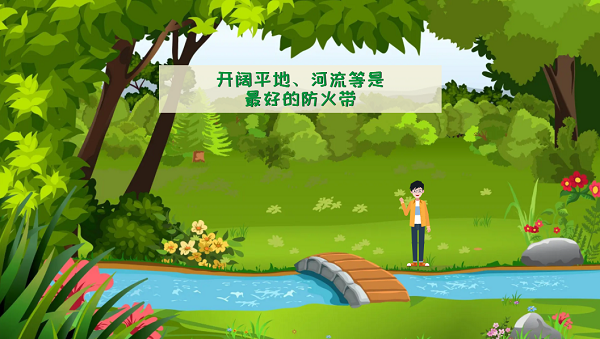 【動畫】森林草原防火“十不準”“五不燒”！這些安全知識要牢記